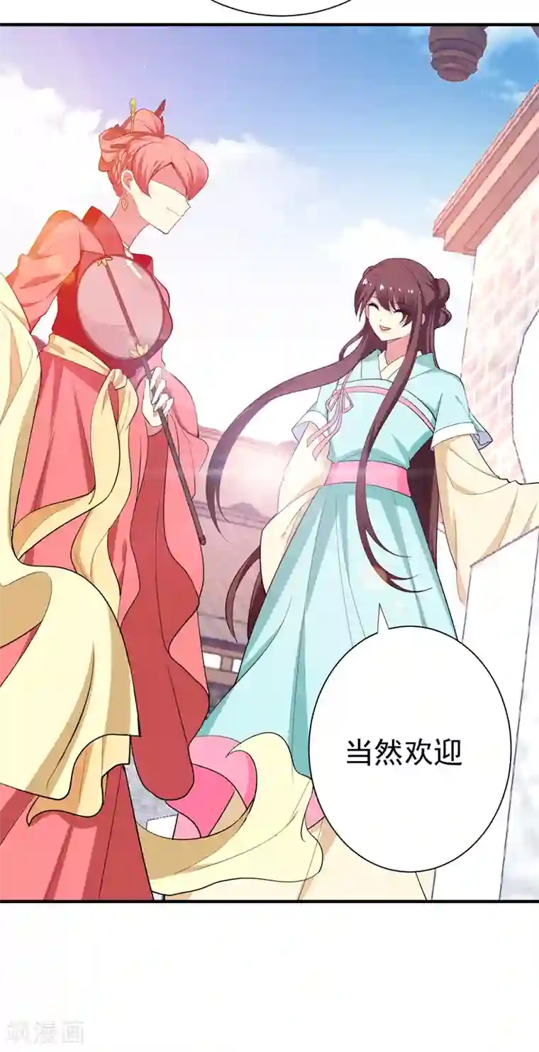 暴力俏丫头第88话 替我做事，不亏~