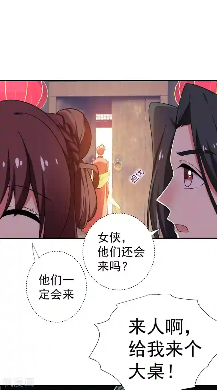 暴力俏丫头第88话 替我做事，不亏~