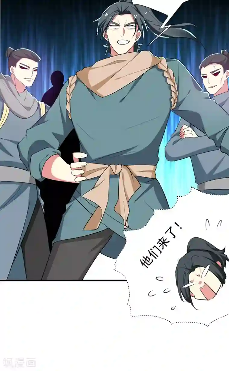 暴力俏丫头第88话 替我做事，不亏~