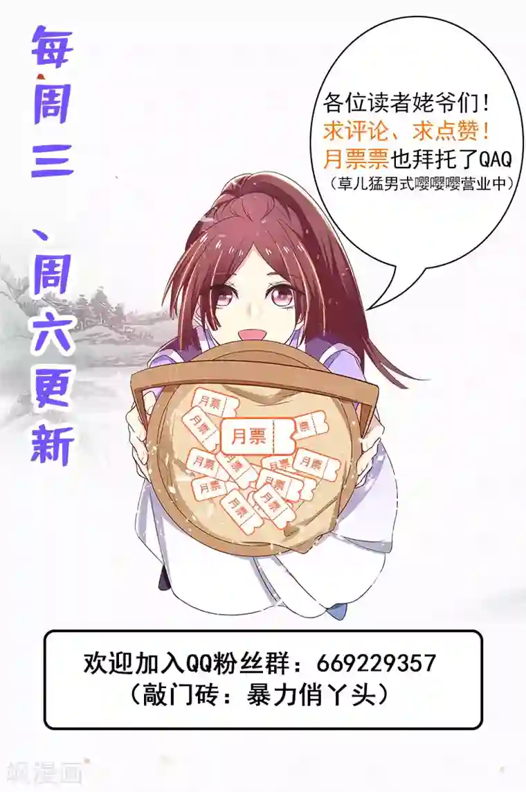 暴力俏丫头第88话 替我做事，不亏~