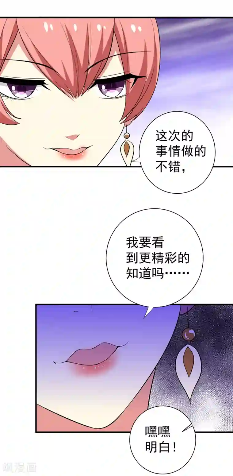 暴力俏丫头第88话 替我做事，不亏~