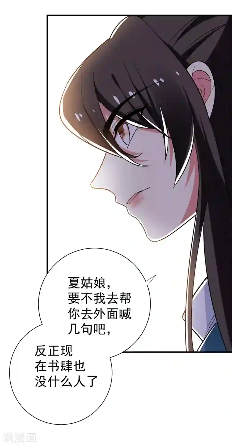 暴力俏丫头第88话 替我做事，不亏~