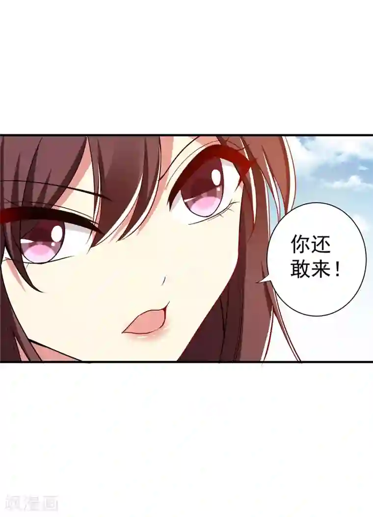 暴力俏丫头第89话 闹事的来了！