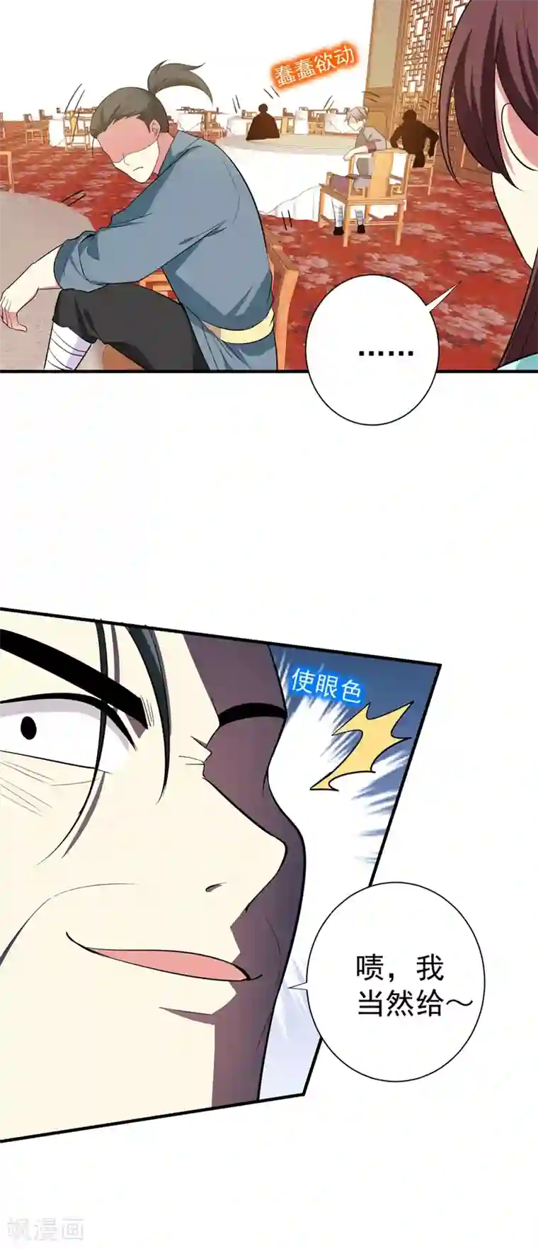 暴力俏丫头第89话 闹事的来了！