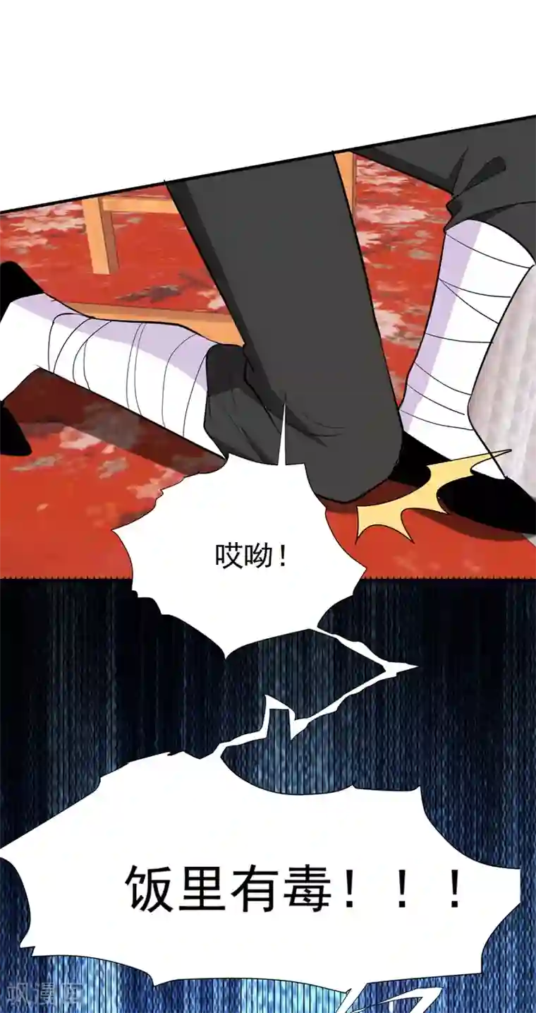 暴力俏丫头第89话 闹事的来了！