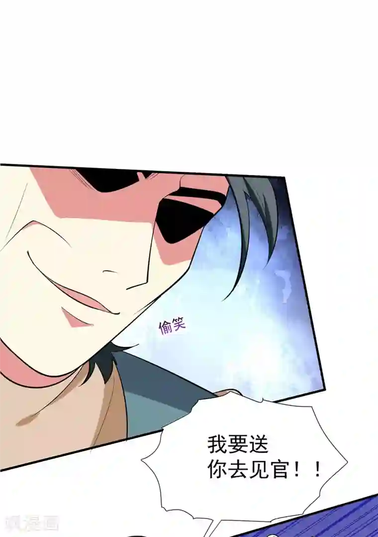 暴力俏丫头第89话 闹事的来了！