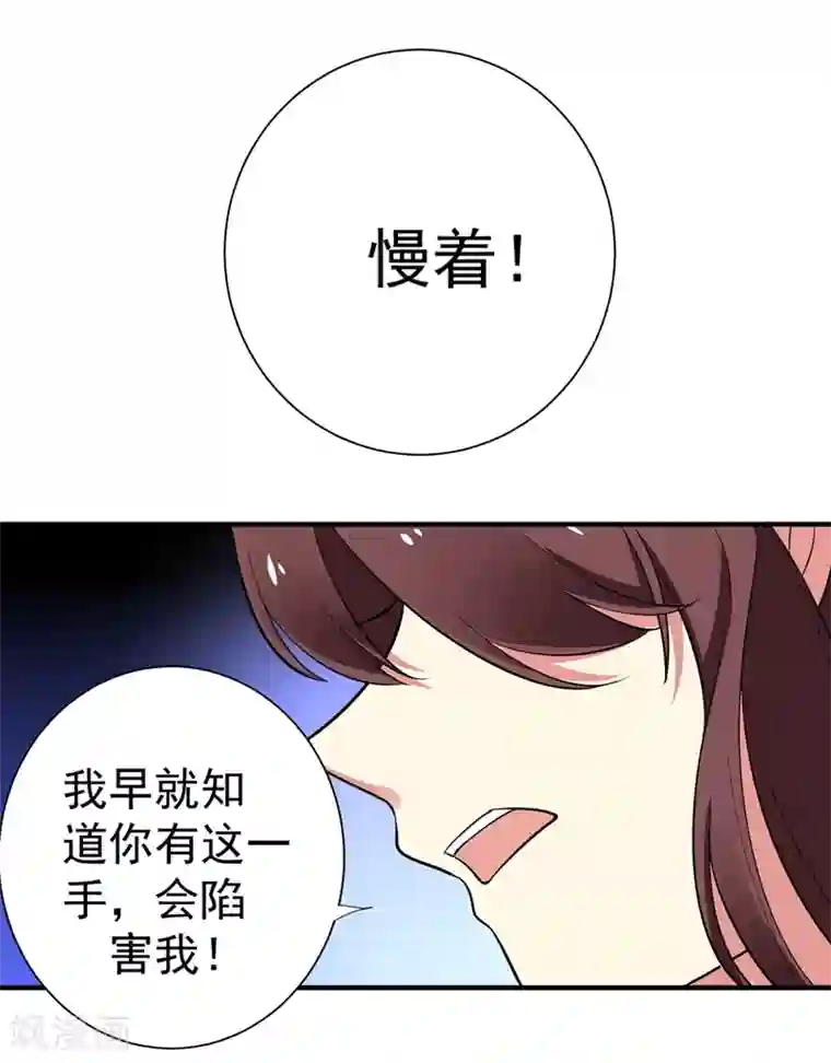 暴力俏丫头第89话 闹事的来了！