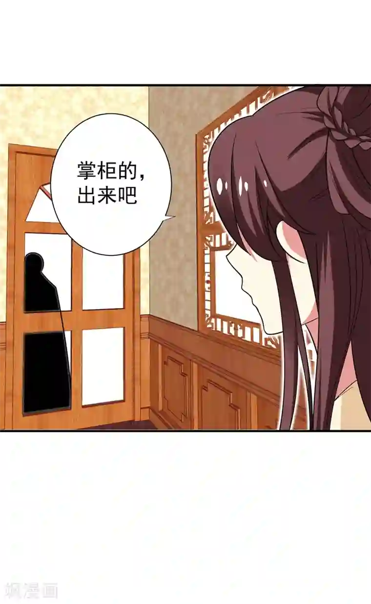 暴力俏丫头第89话 闹事的来了！