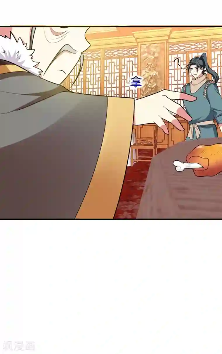 暴力俏丫头第89话 闹事的来了！