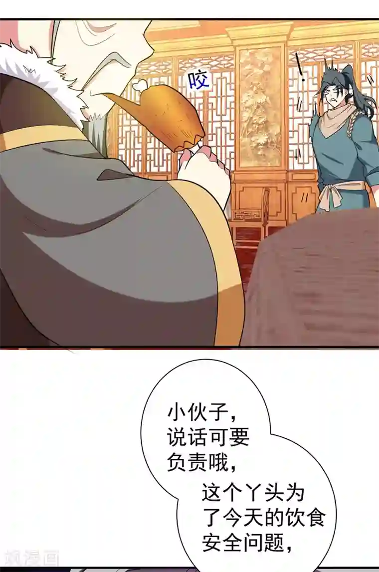 暴力俏丫头第89话 闹事的来了！