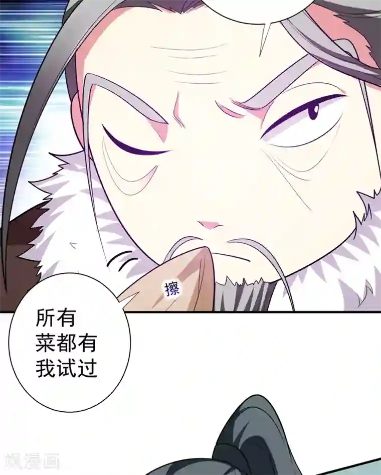 暴力俏丫头第89话 闹事的来了！
