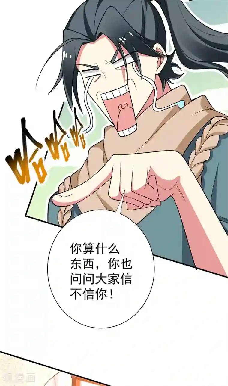 暴力俏丫头第89话 闹事的来了！