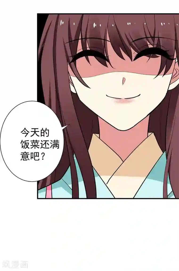 暴力俏丫头第89话 闹事的来了！