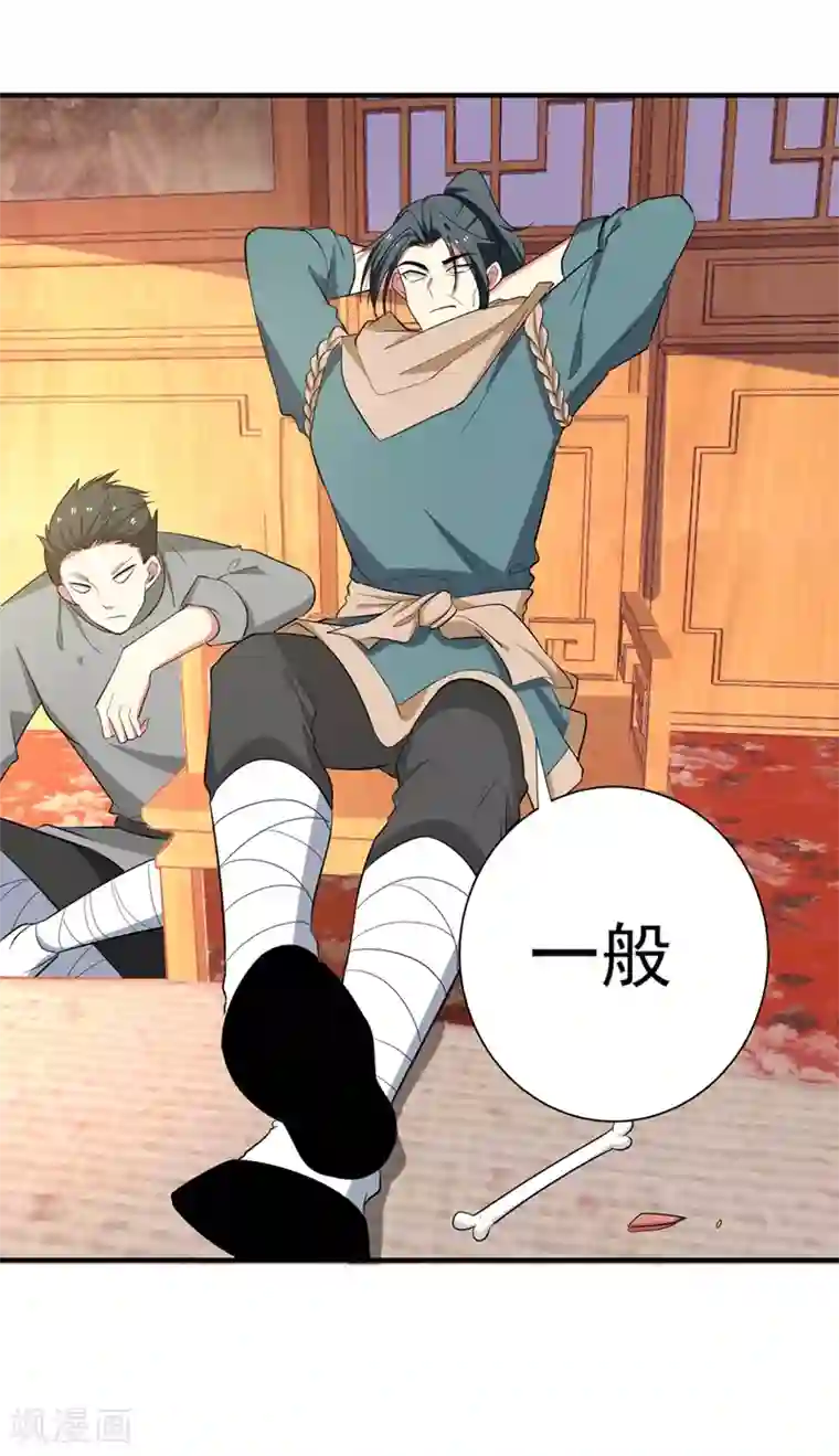 暴力俏丫头第89话 闹事的来了！