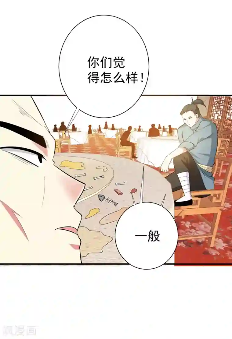 暴力俏丫头第89话 闹事的来了！