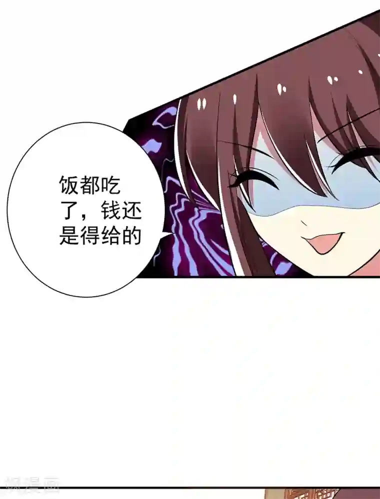 暴力俏丫头第89话 闹事的来了！