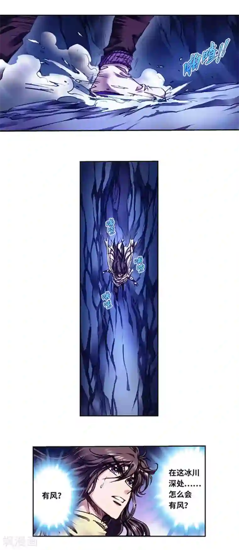 星海镖师第226话1 异形之前