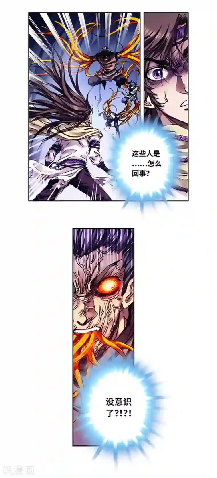 星海镖师第226话1 异形之前