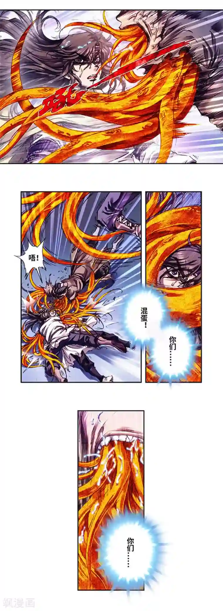 星海镖师第226话1 异形之前