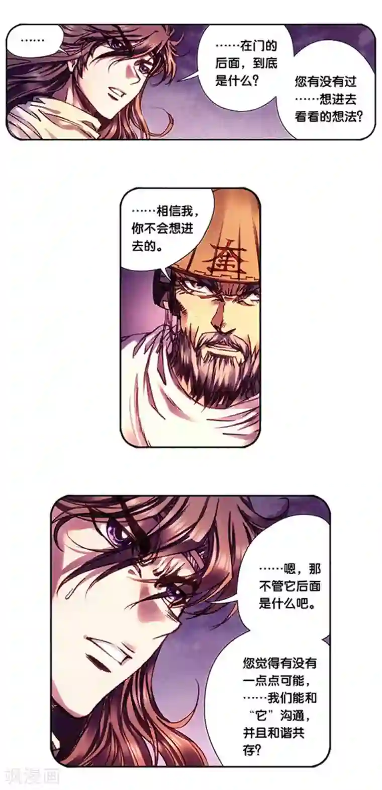 星海镖师第226话1 异形之前