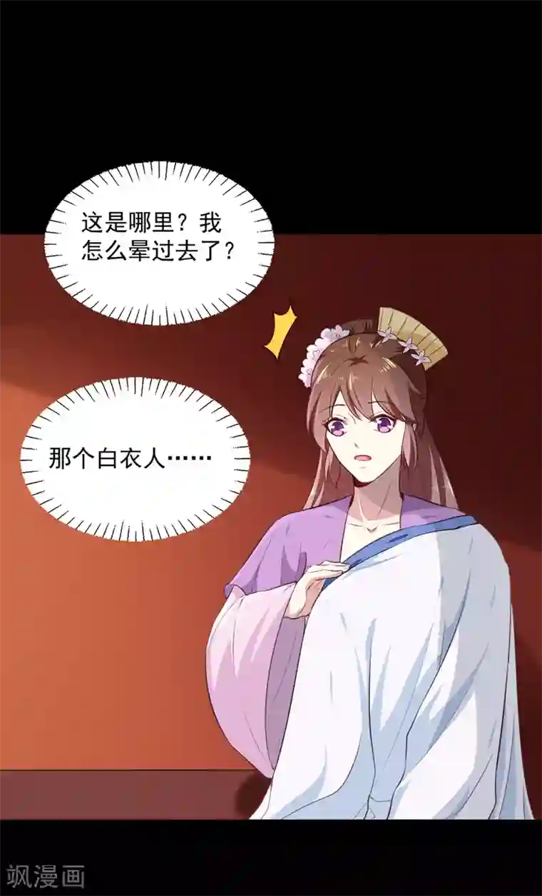 天才小毒妃之芸汐传奇第191话 拉你垫背！