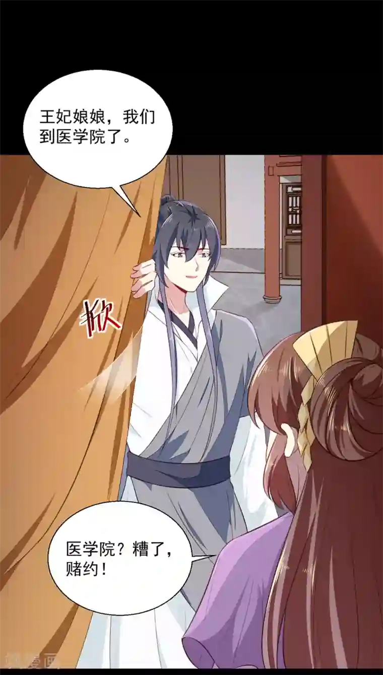 天才小毒妃之芸汐传奇第191话 拉你垫背！