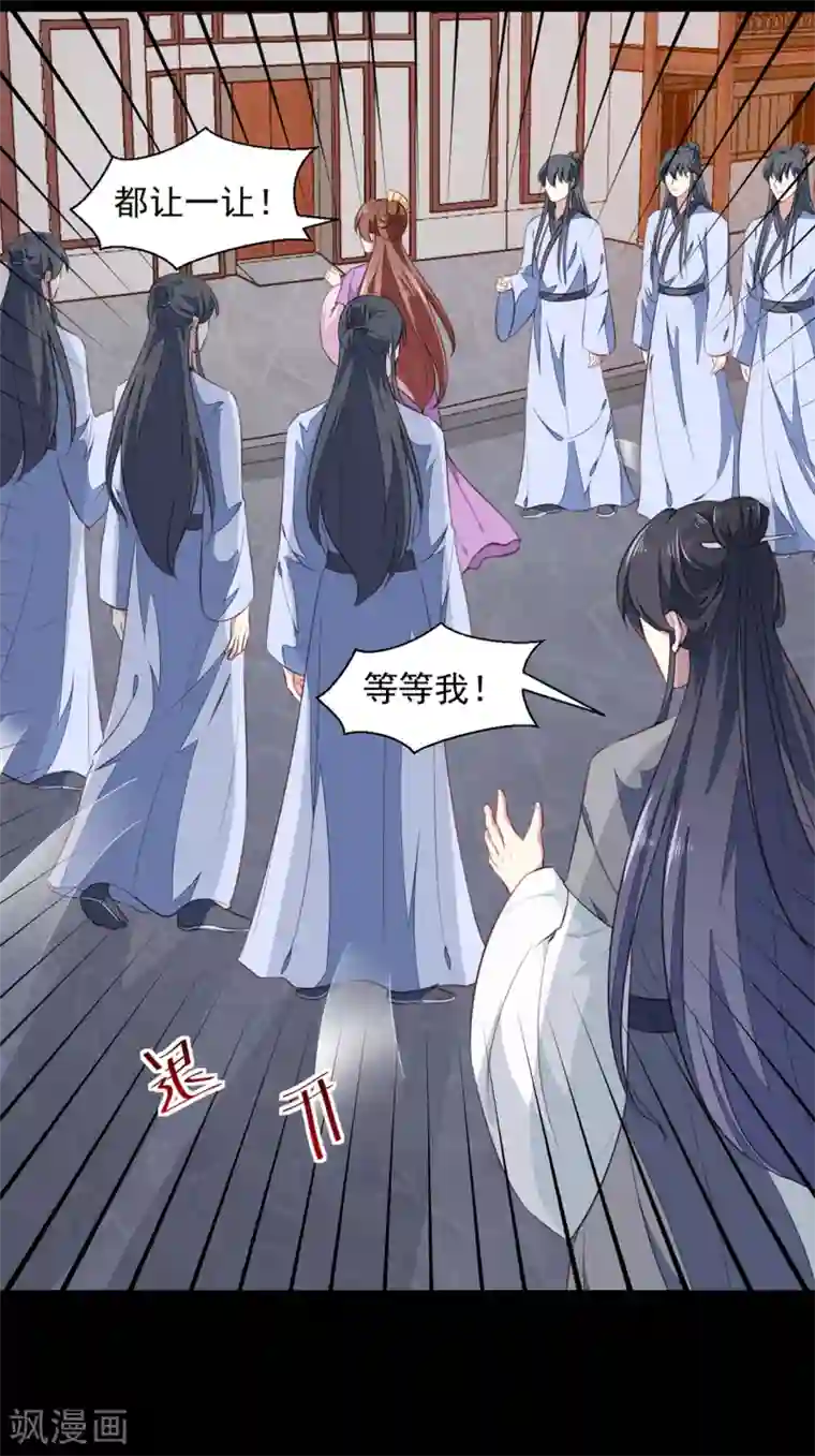 天才小毒妃之芸汐传奇第191话 拉你垫背！