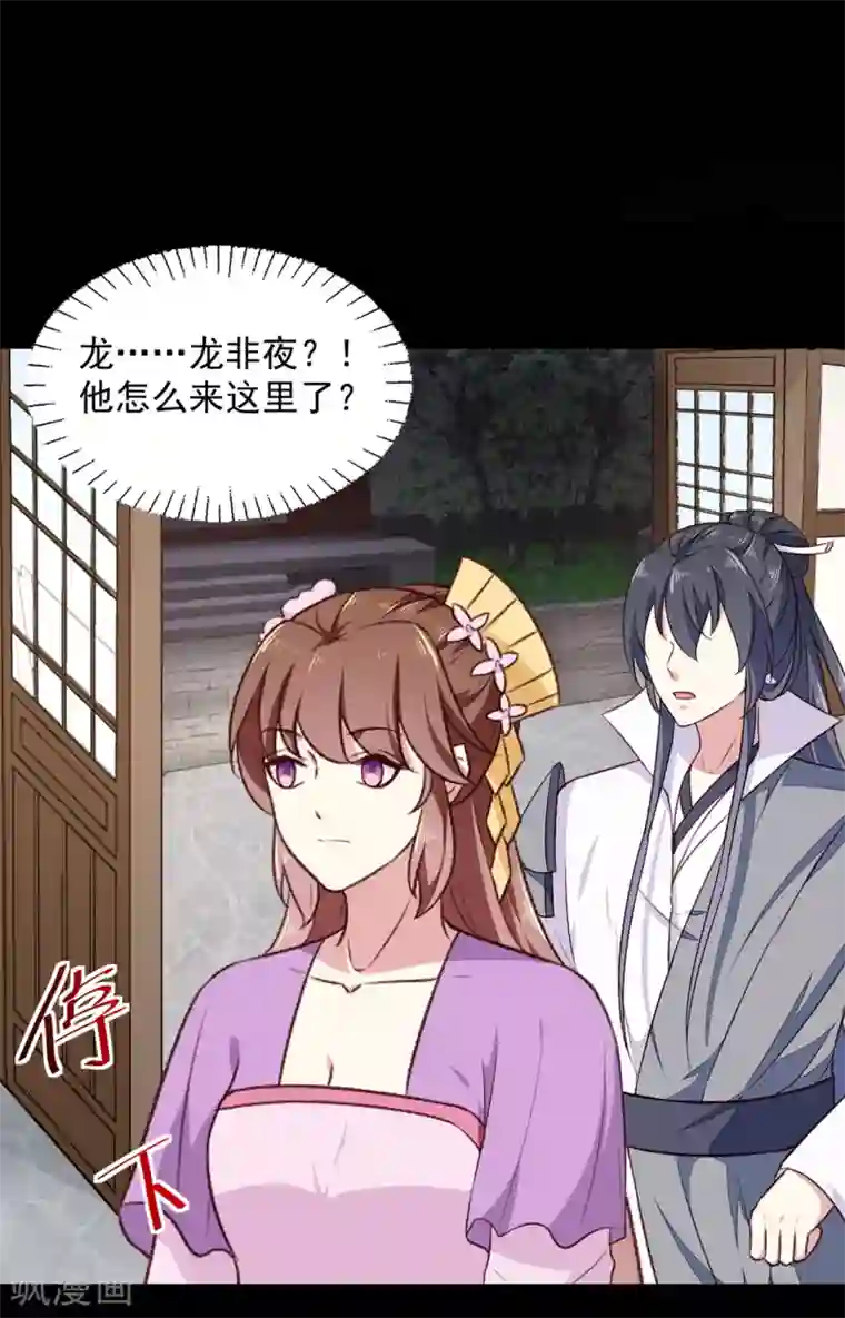 天才小毒妃之芸汐传奇第191话 拉你垫背！