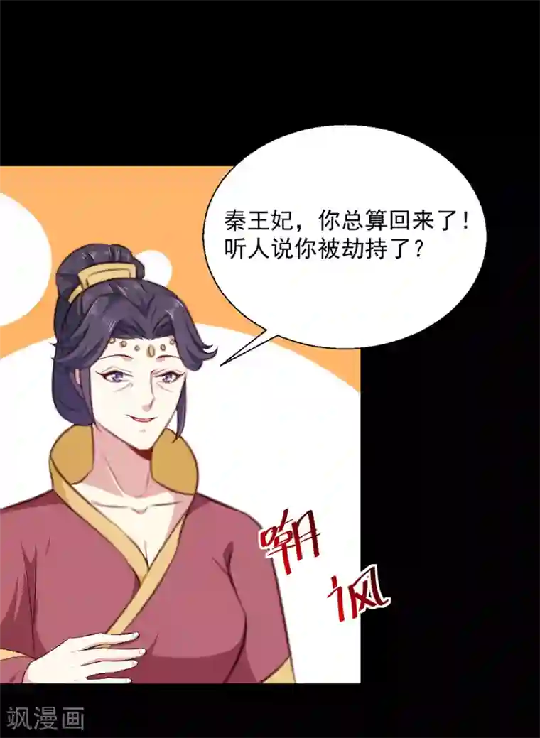 天才小毒妃之芸汐传奇第191话 拉你垫背！