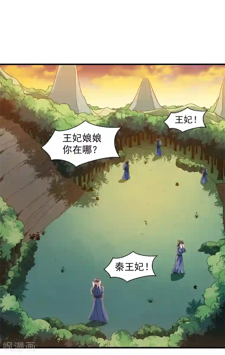 天才小毒妃之芸汐传奇第191话 拉你垫背！