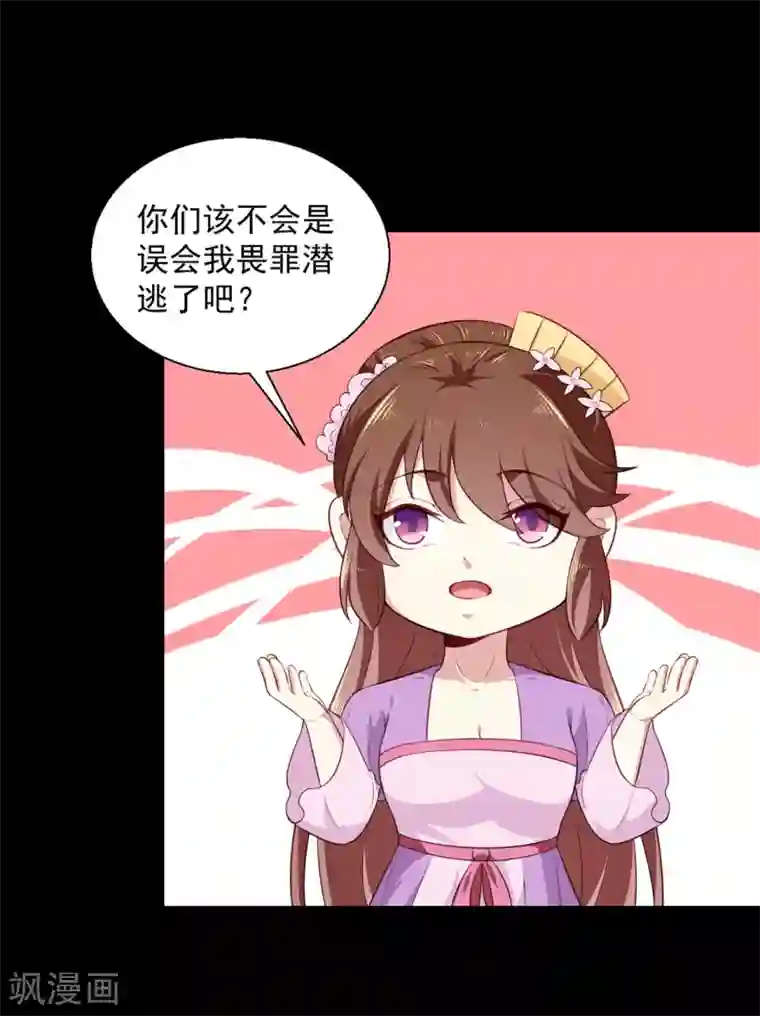 天才小毒妃之芸汐传奇第191话 拉你垫背！