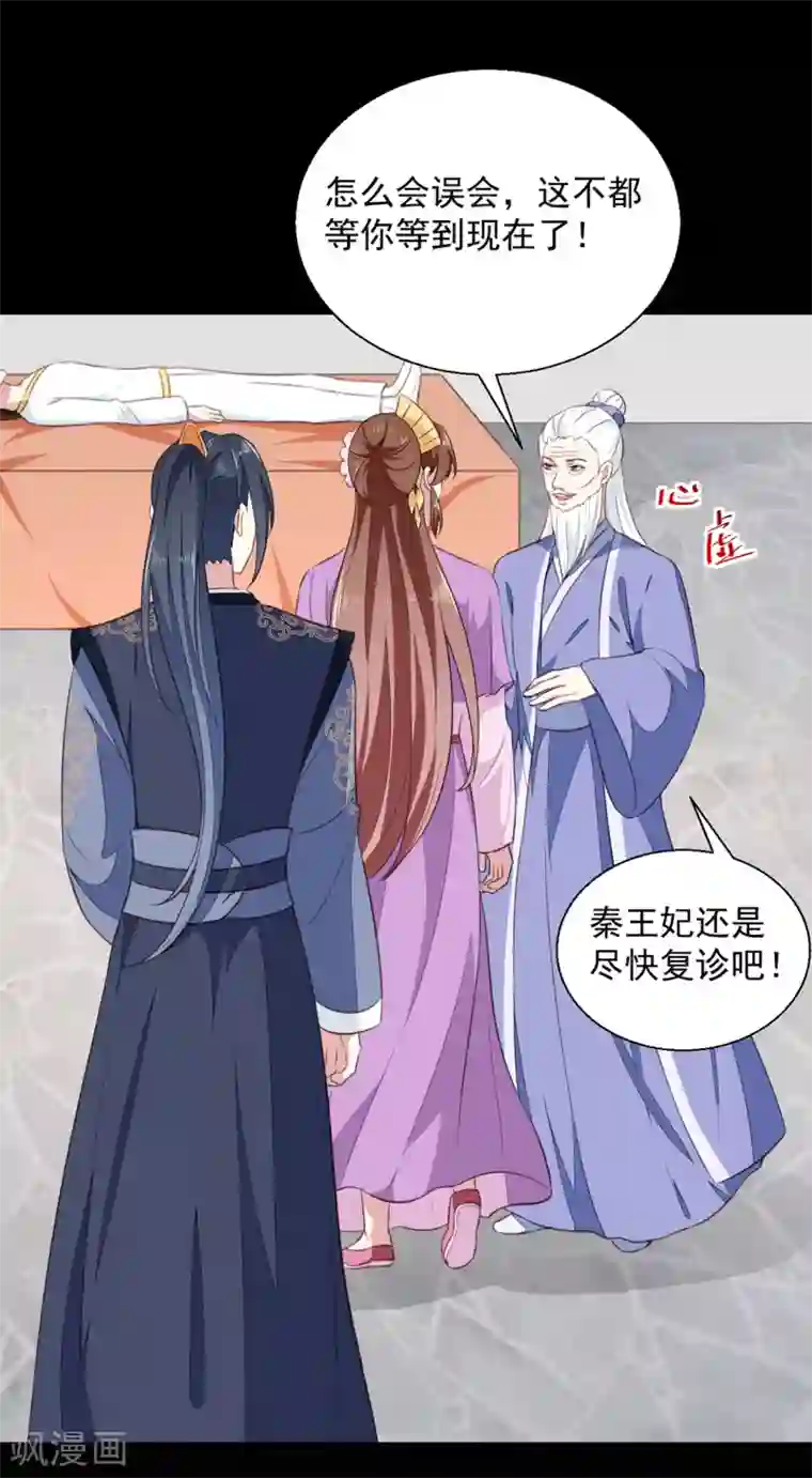 天才小毒妃之芸汐传奇第191话 拉你垫背！