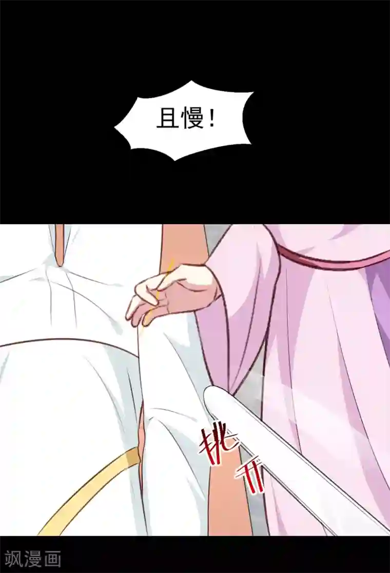 天才小毒妃之芸汐传奇第191话 拉你垫背！