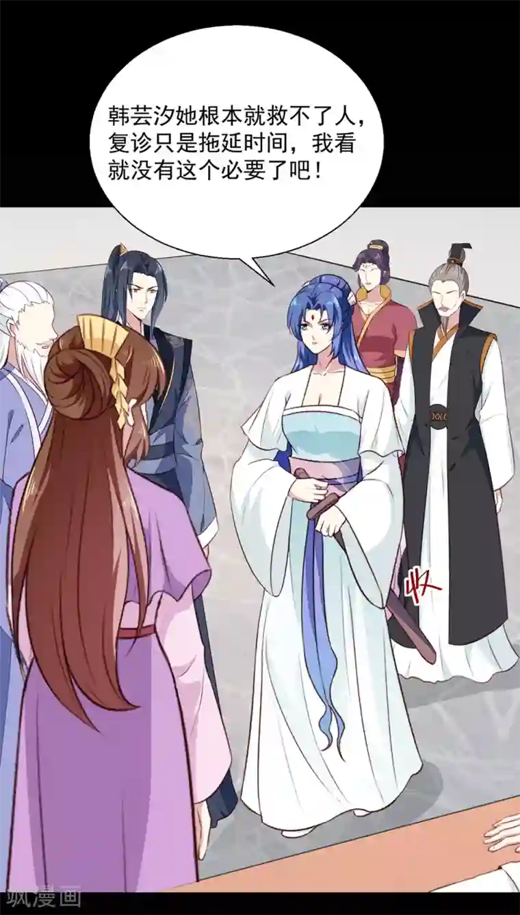 天才小毒妃之芸汐传奇第191话 拉你垫背！