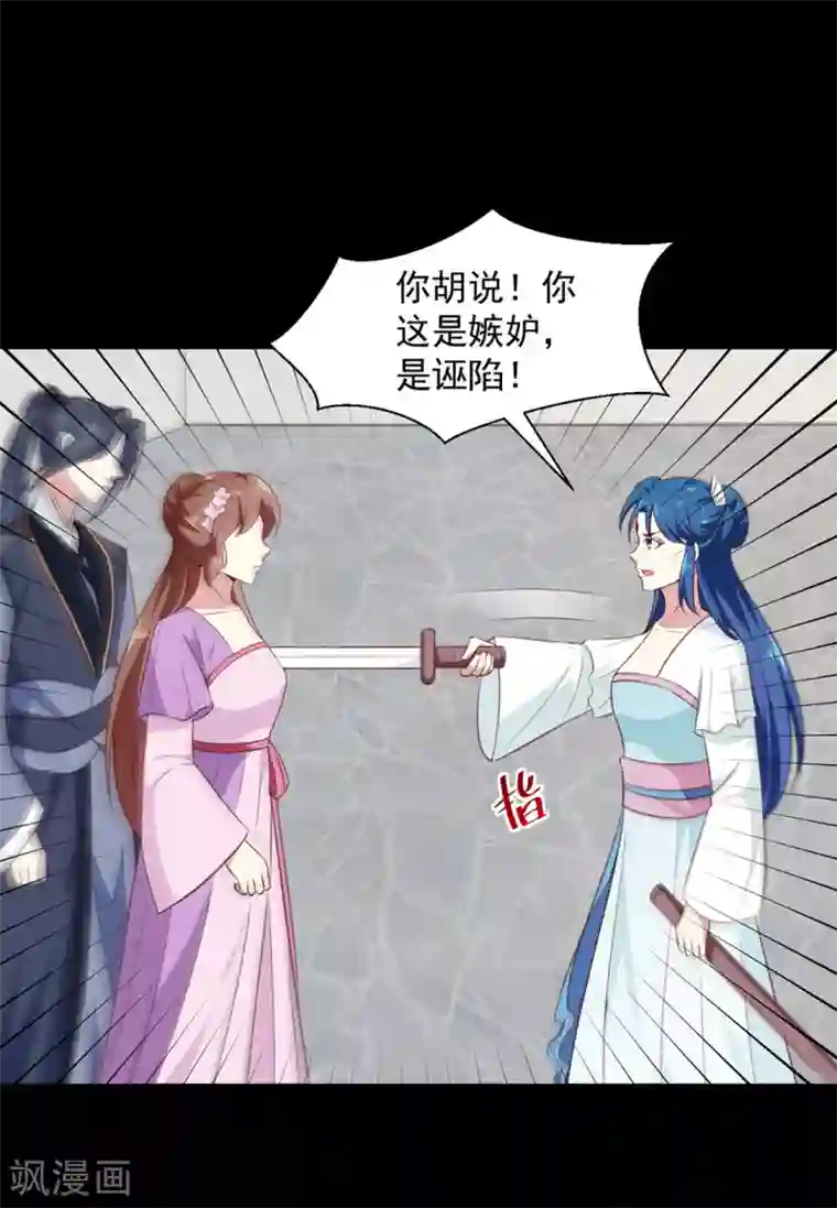 天才小毒妃之芸汐传奇第191话 拉你垫背！