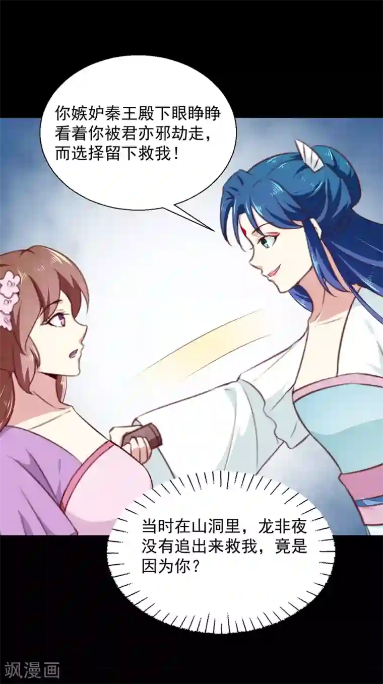 天才小毒妃之芸汐传奇第191话 拉你垫背！