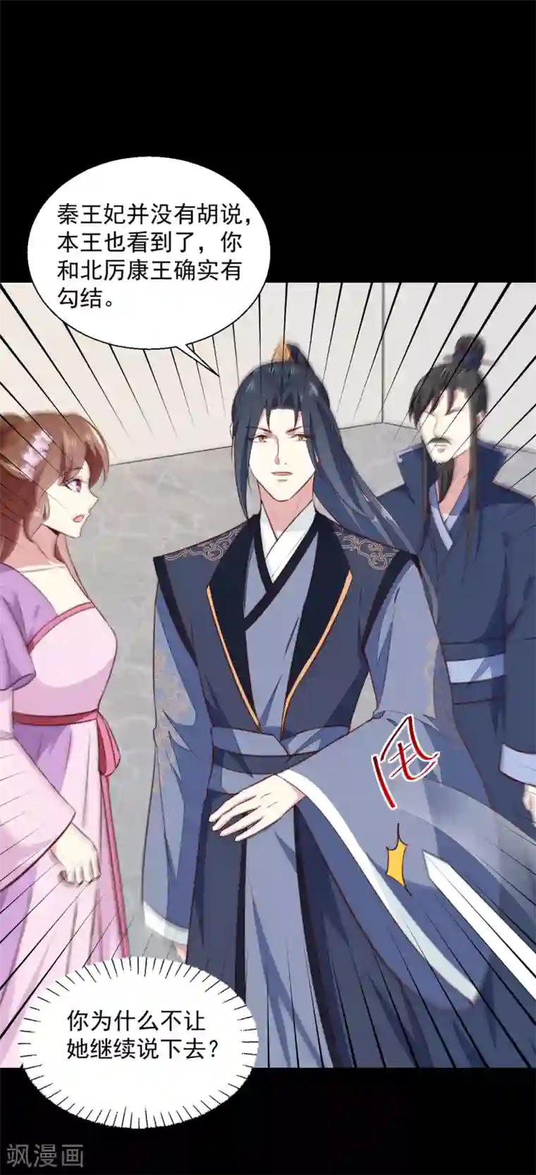 天才小毒妃之芸汐传奇第191话 拉你垫背！