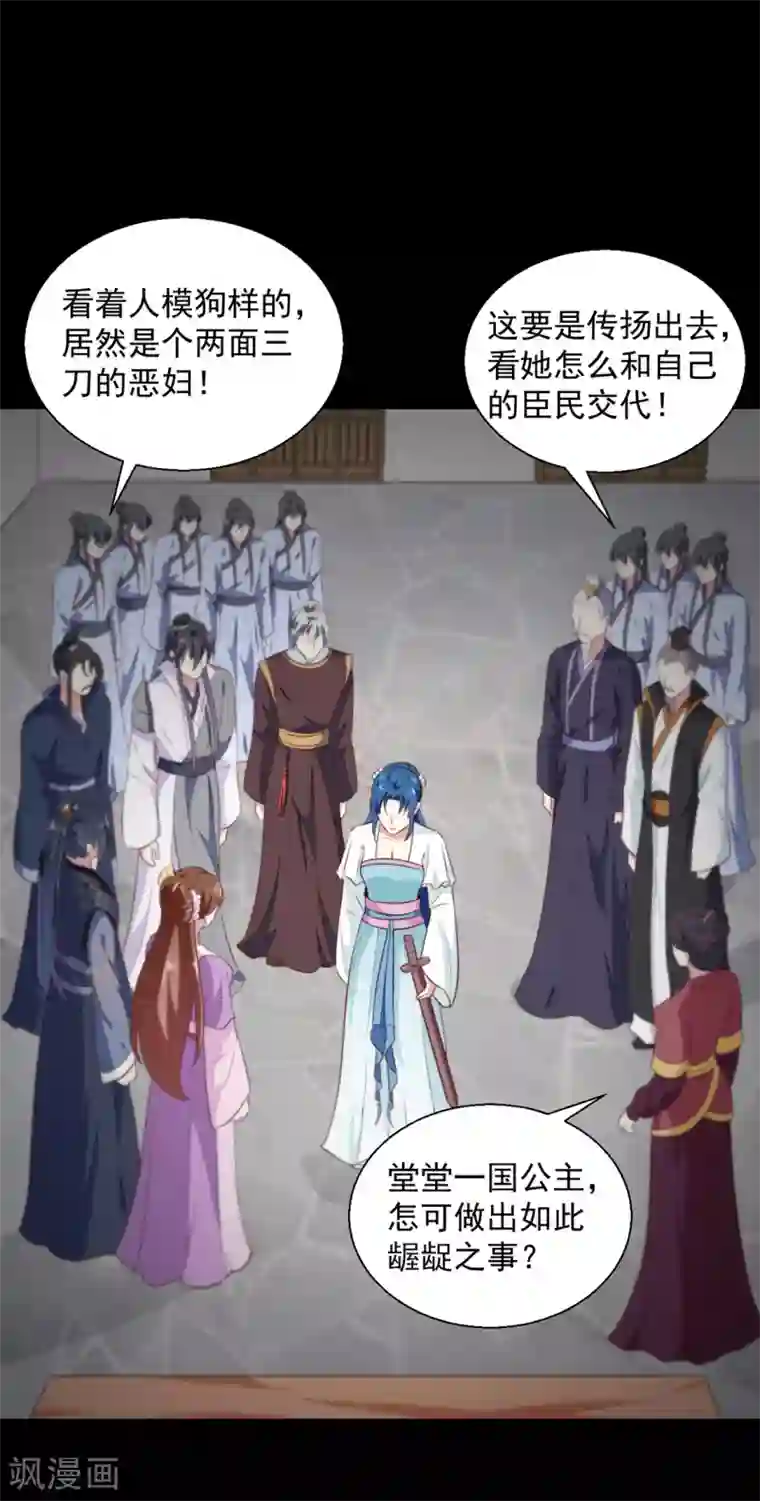 天才小毒妃之芸汐传奇第191话 拉你垫背！