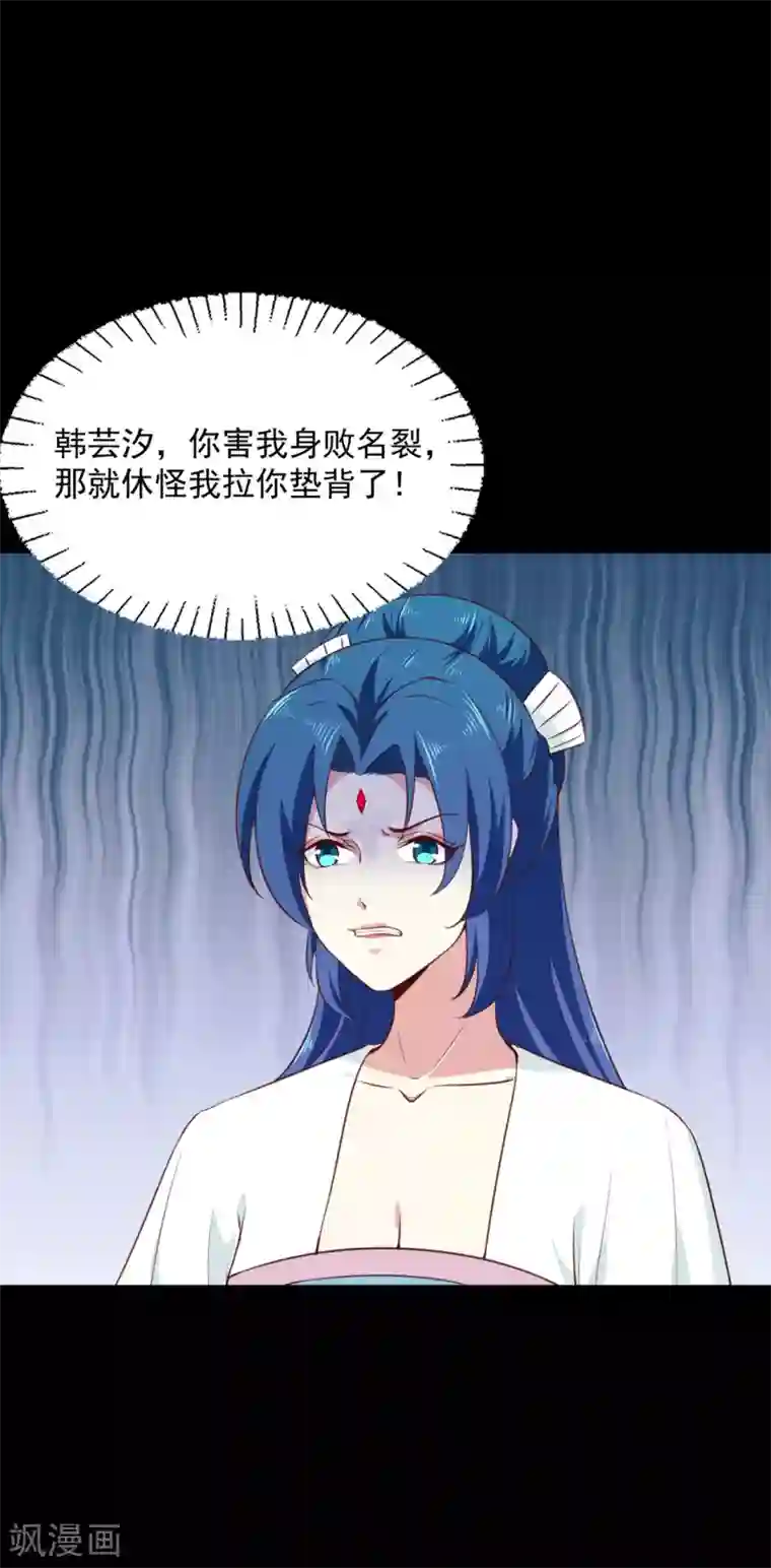 天才小毒妃之芸汐传奇第191话 拉你垫背！