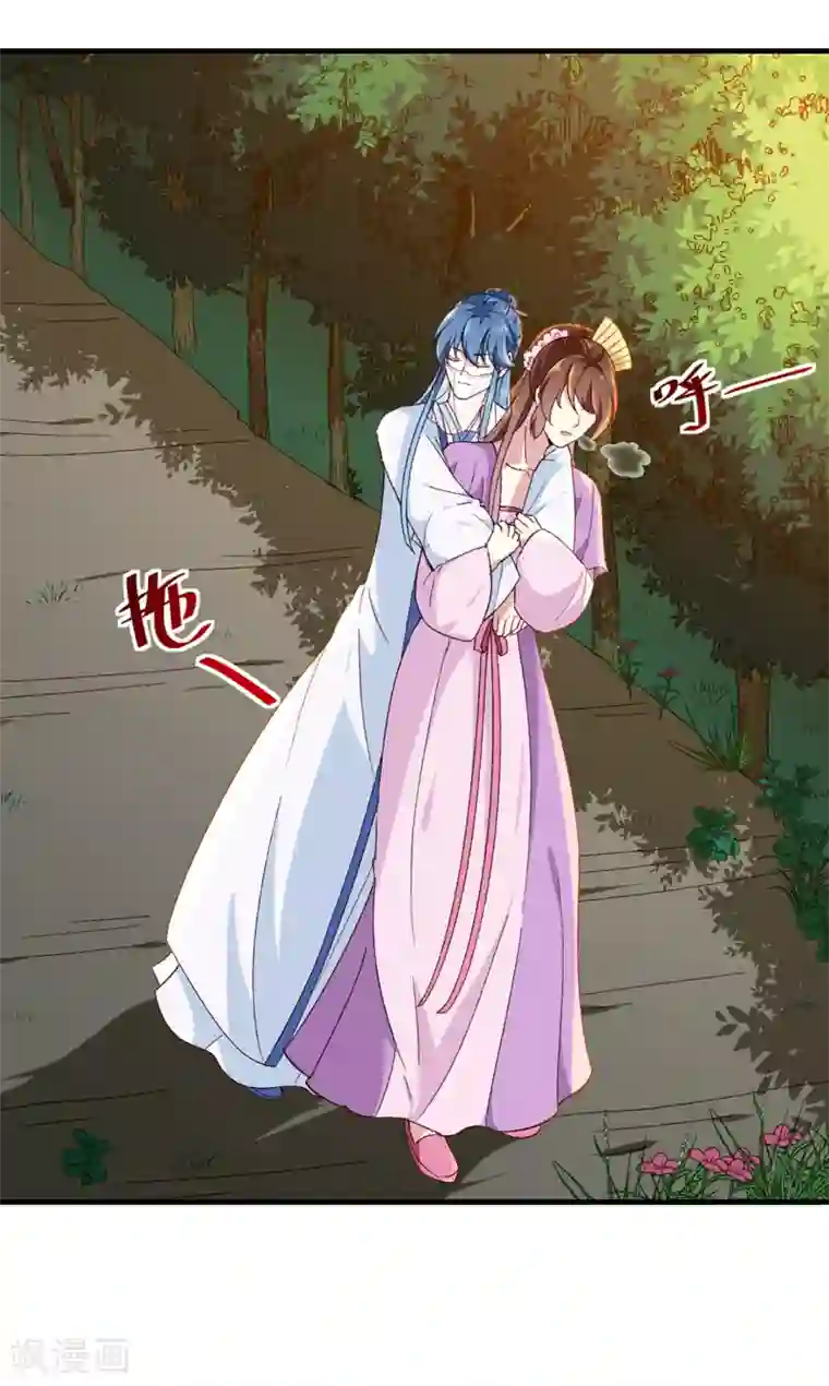 天才小毒妃之芸汐传奇第191话 拉你垫背！