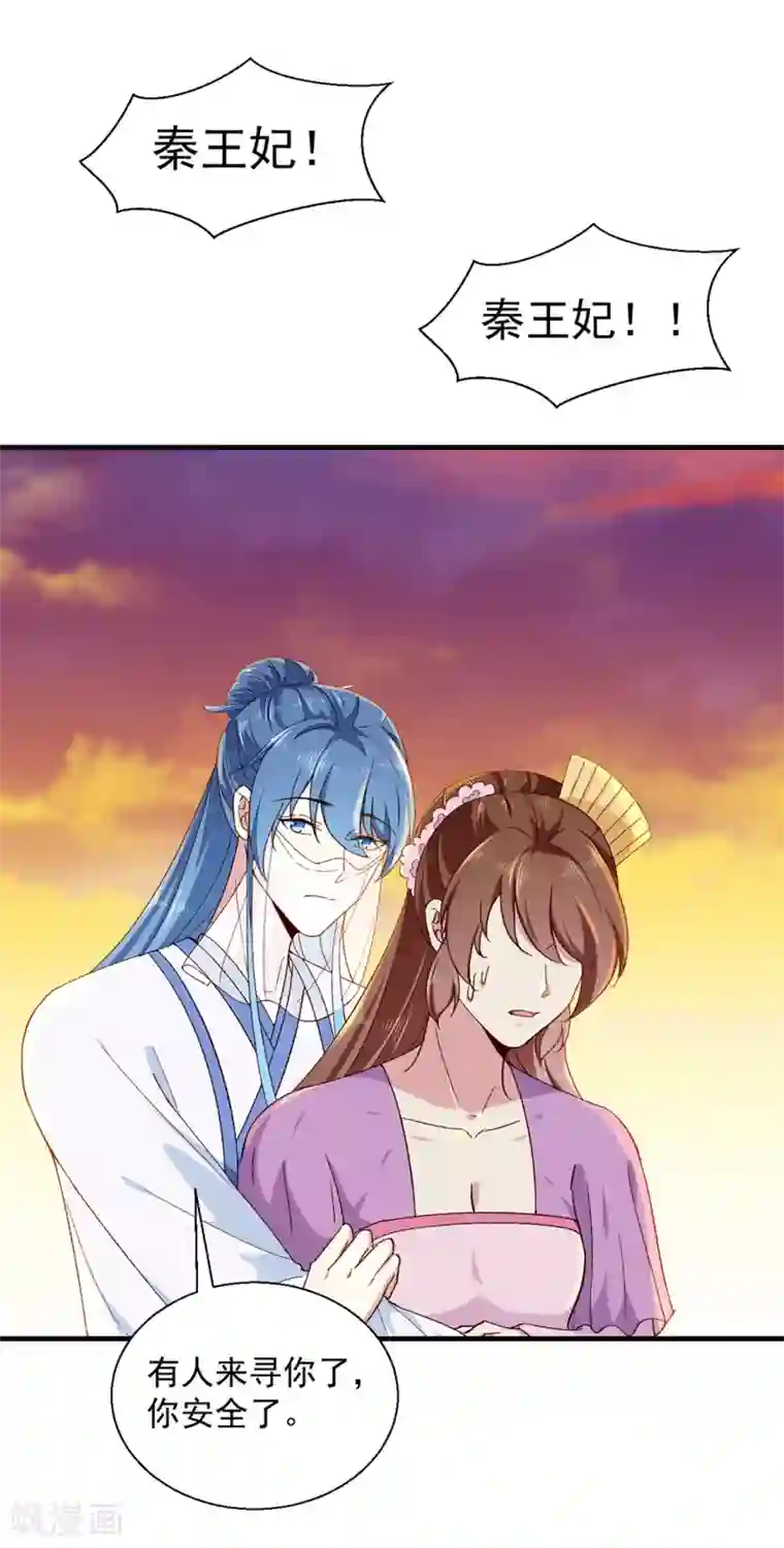 天才小毒妃之芸汐传奇第191话 拉你垫背！