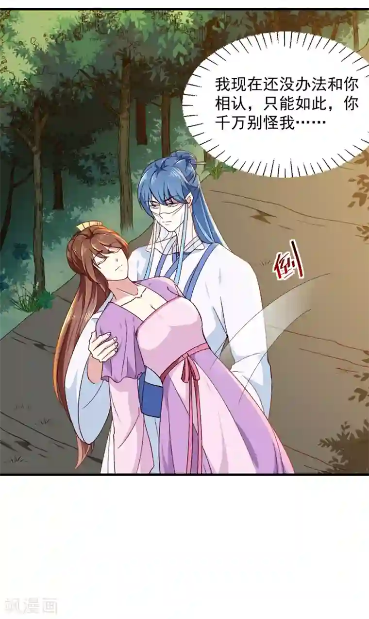 天才小毒妃之芸汐传奇第191话 拉你垫背！