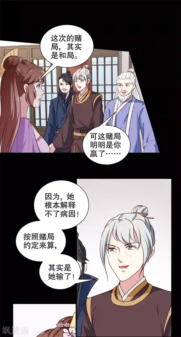 天才小毒妃之芸汐传奇第192话 没有赢家