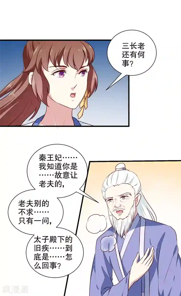 天才小毒妃之芸汐传奇第192话 没有赢家