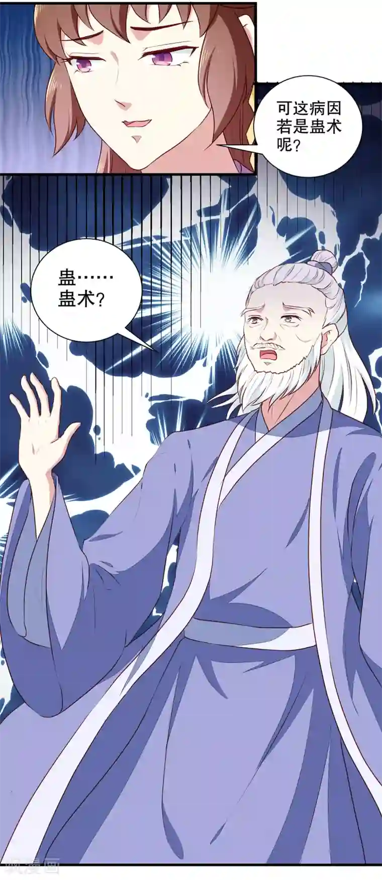 天才小毒妃之芸汐传奇第192话 没有赢家