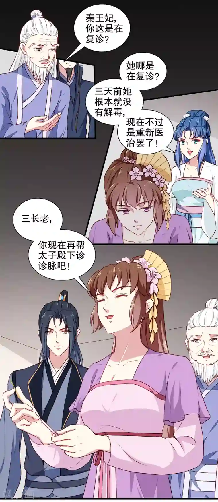 天才小毒妃之芸汐传奇第192话 没有赢家