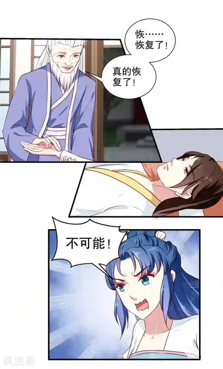 天才小毒妃之芸汐传奇第192话 没有赢家