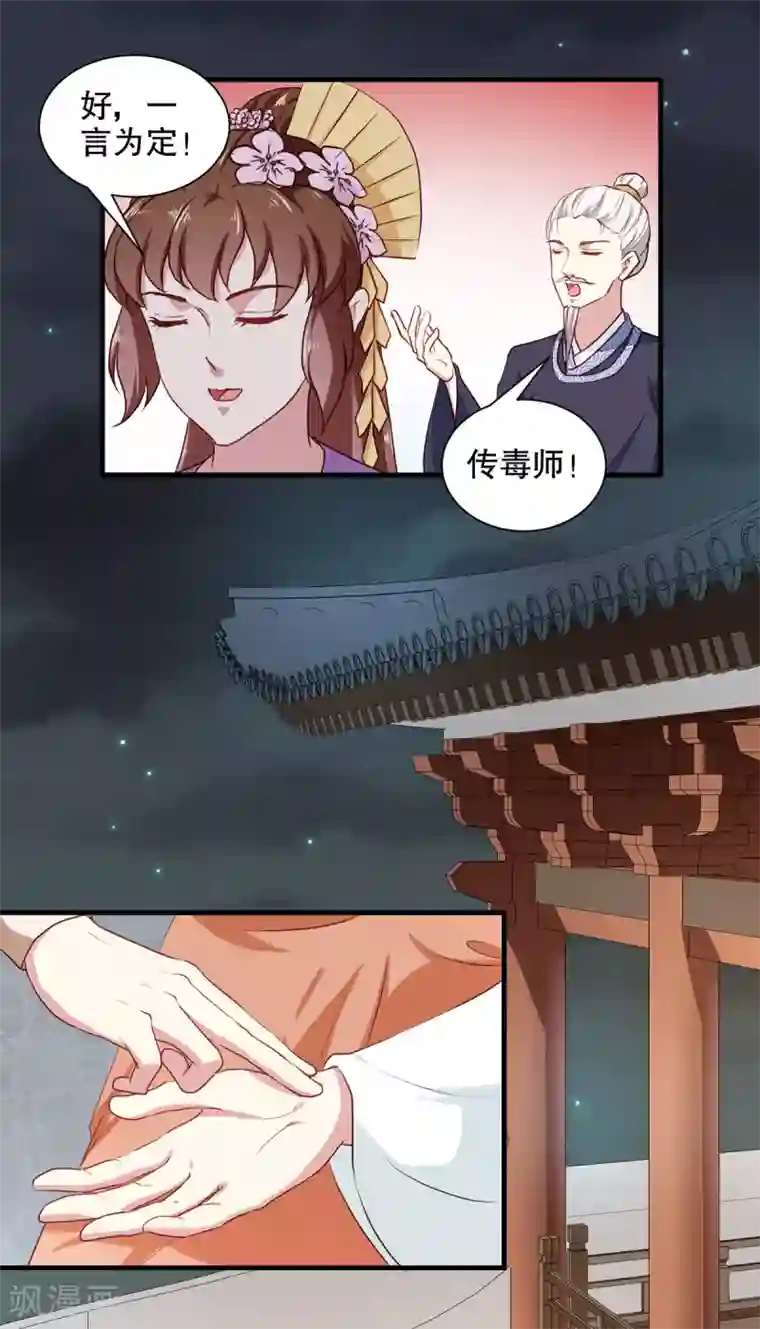 天才小毒妃之芸汐传奇第192话 没有赢家