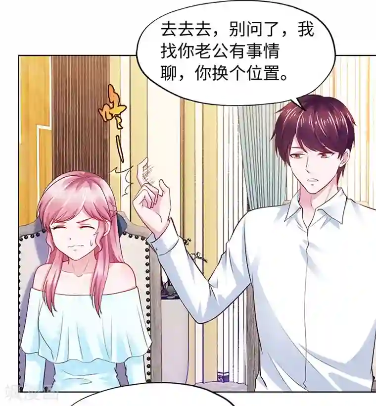 陆少的暖婚新妻第84话