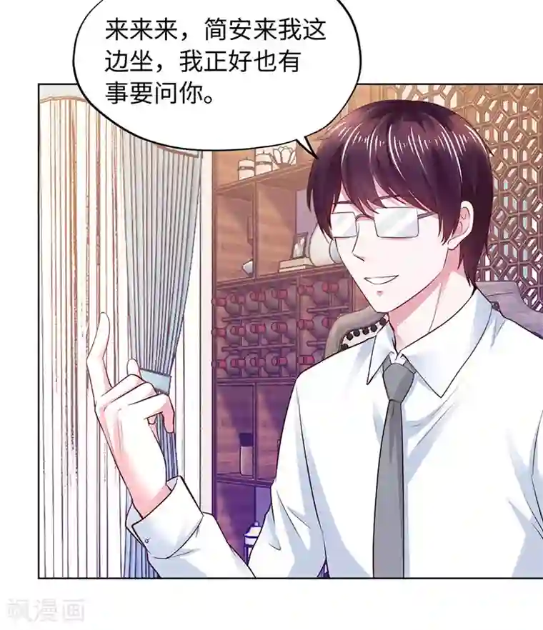 陆少的暖婚新妻第84话